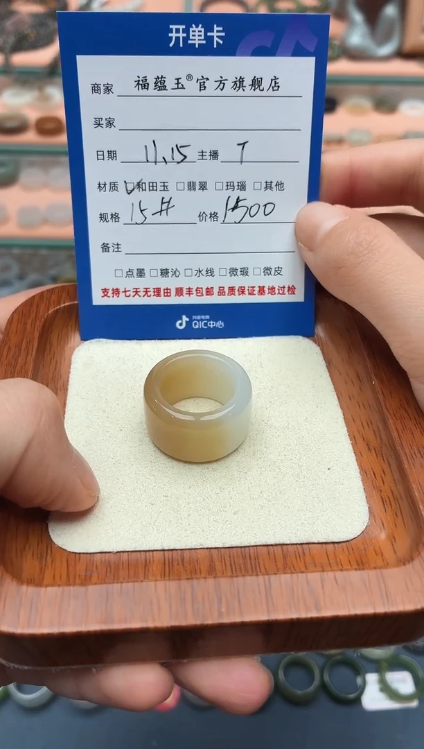 未镶嵌戒圈和田玉h*15号