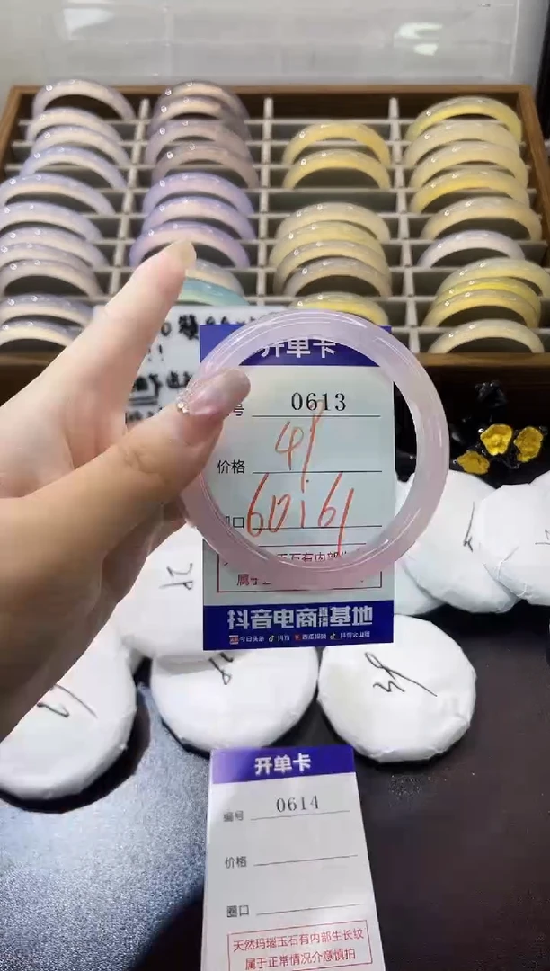 手镯玛瑙/玉髓未镶嵌0613
