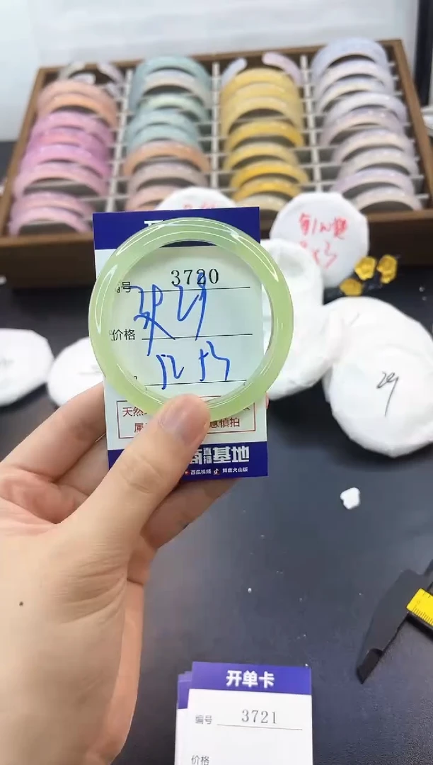 手镯玛瑙/玉髓未镶嵌3720