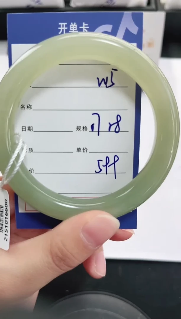 未镶嵌手镯和田玉5岚钻微色差T1