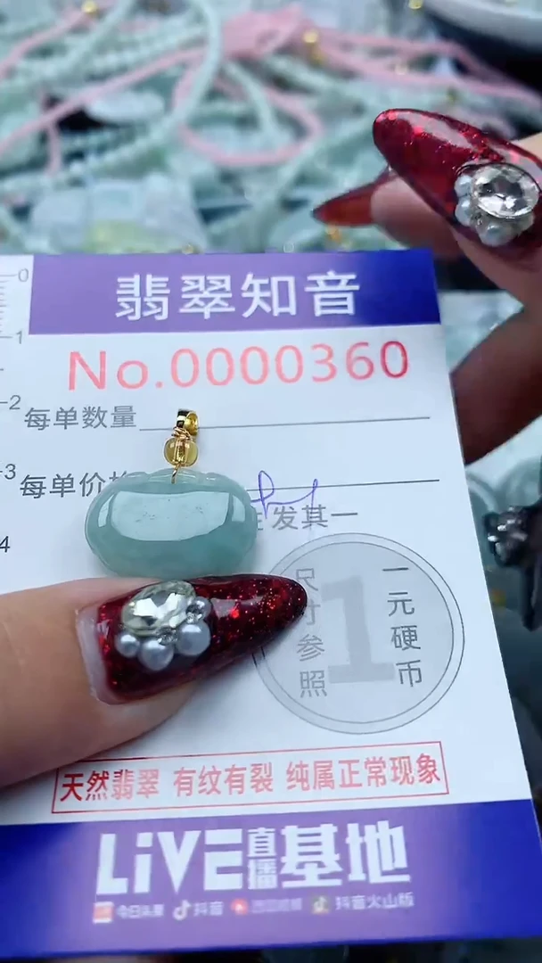 颈饰未镶嵌翡翠360