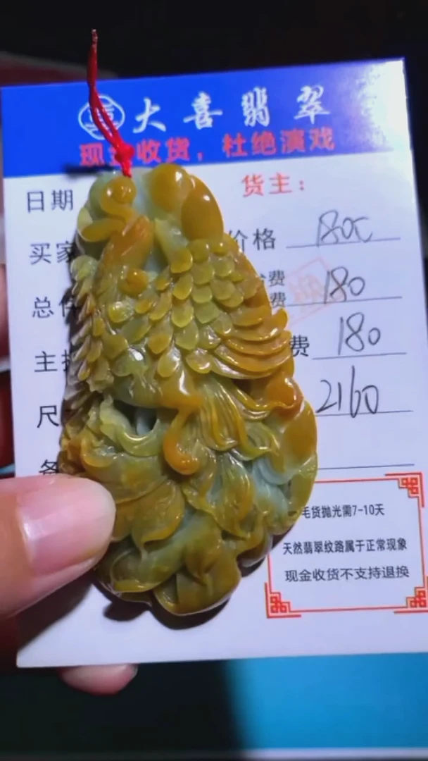 未镶嵌定制翡翠-毛货-不退不换-