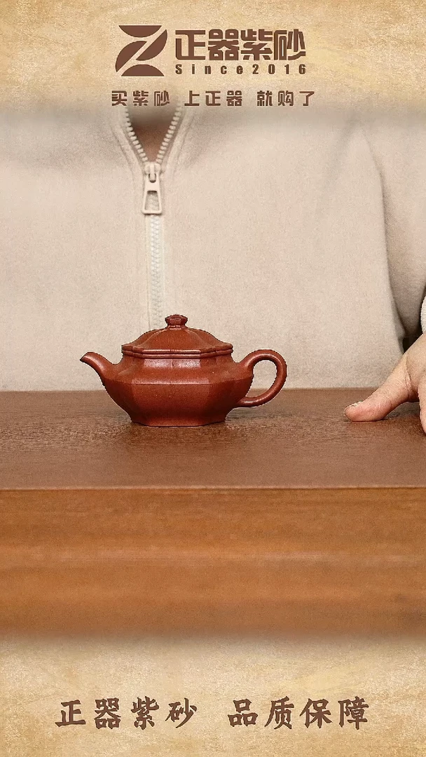 茶壶紫砂李静老师 锦韵 朱泥145cc内推