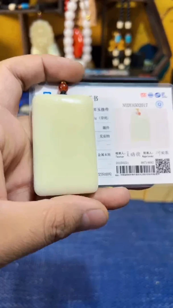 和田玉未镶嵌挂件和田 羊油无事牌（飞铃文玩）