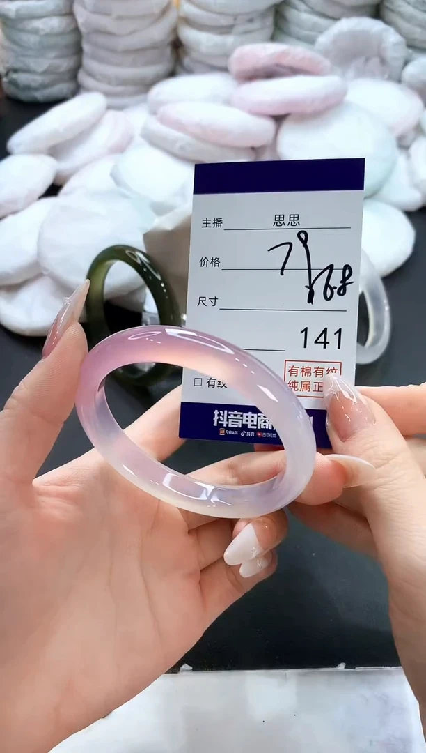 玛瑙/玉髓手镯未镶嵌141