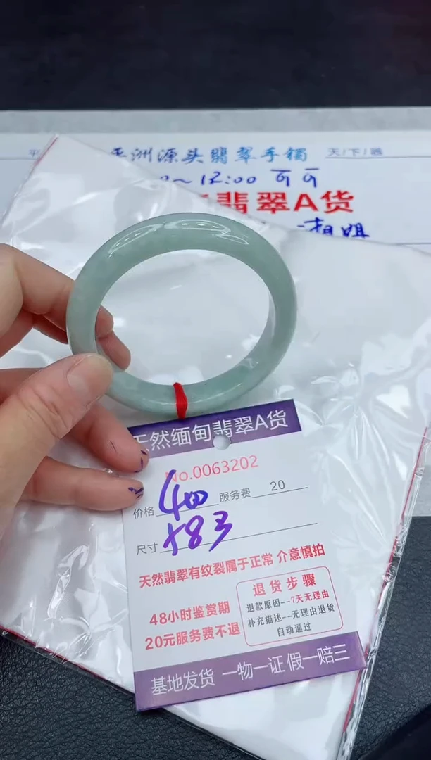 【闪购商品】翡翠手镯未镶嵌11111111