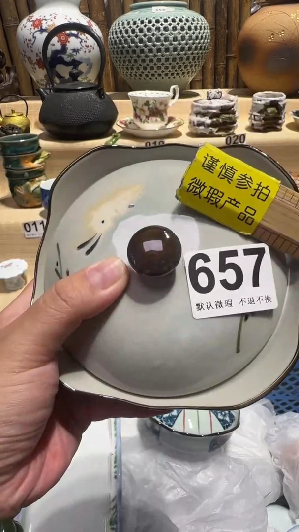 中古瓷器默认微瑕8**8中古瓷器默认微瑕