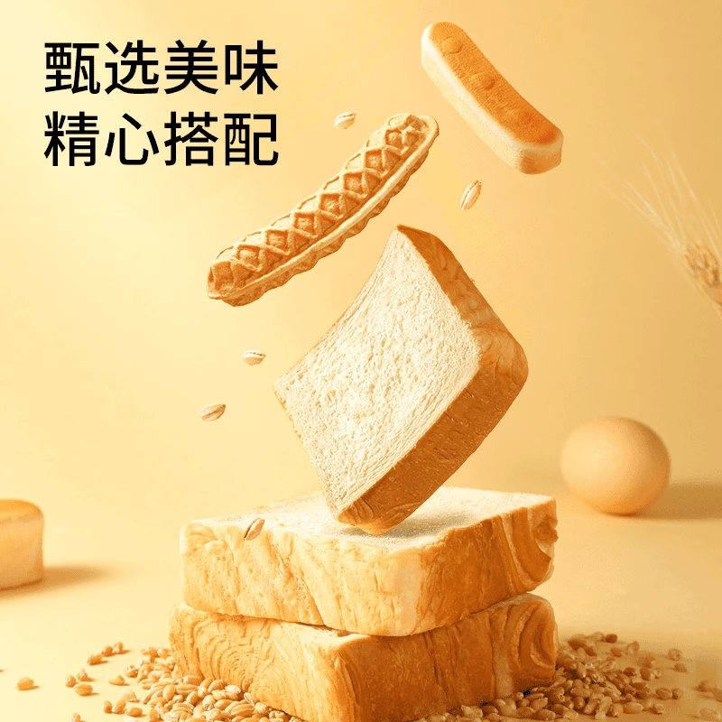 【到手3箱0脱氢】三只松鼠厚切吐司+牛乳蛋白棒+手撕棒早餐组合b