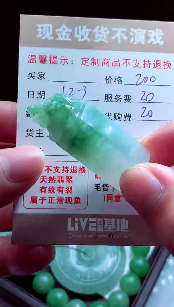 未镶嵌定制翡翠随*翡翠毛货定制517750