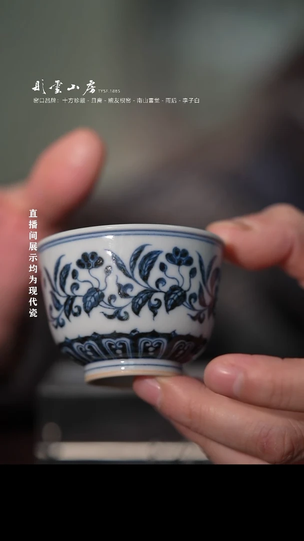 摆件瓷彤云山房高端茶器