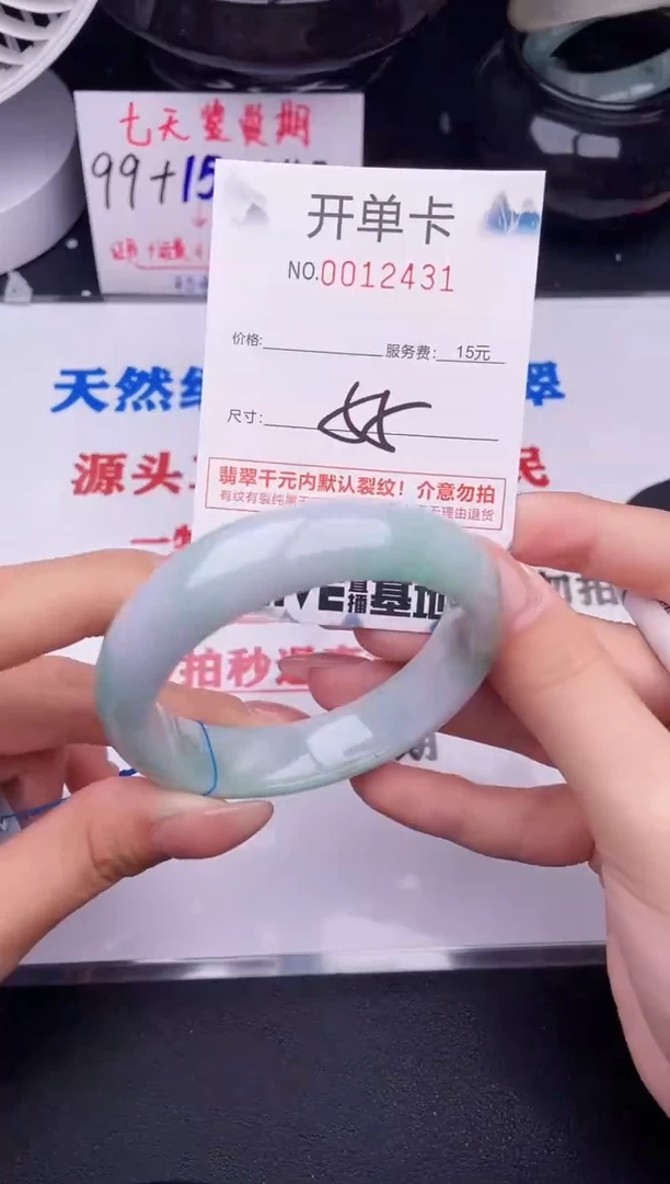 翡翠手镯未镶嵌31