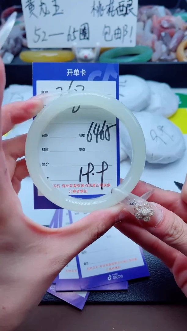 石英质玉手镯未镶嵌268-64