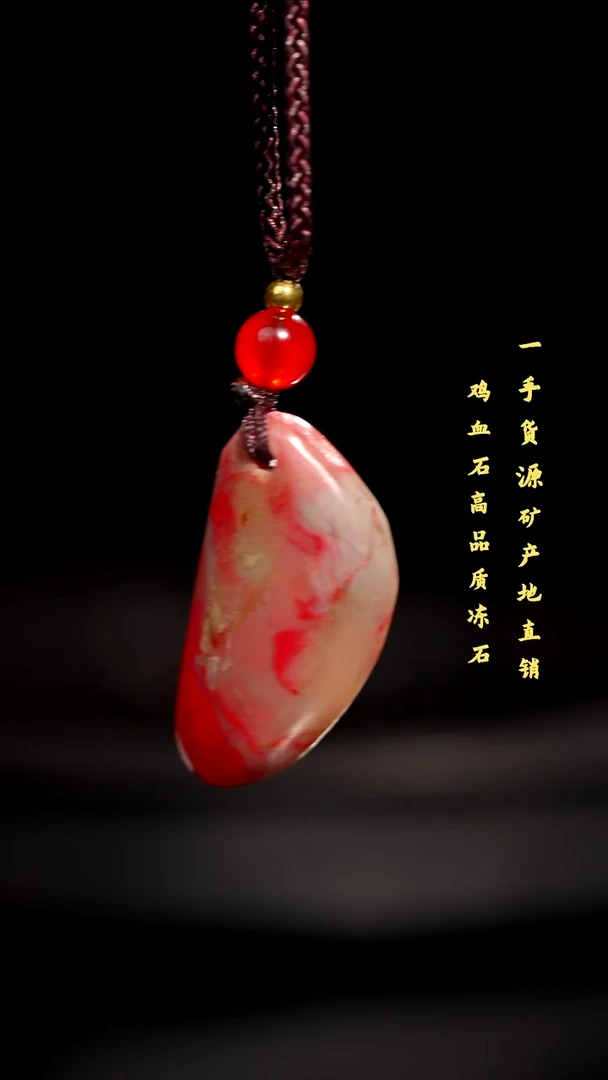 昌化鸡血石品质好挂件