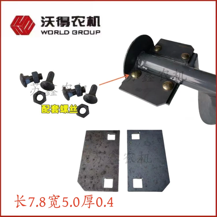 沃得锐龙收割机一号搅龙防磨片一号提升绞龙防磨板加厚竖蛟龙磨片