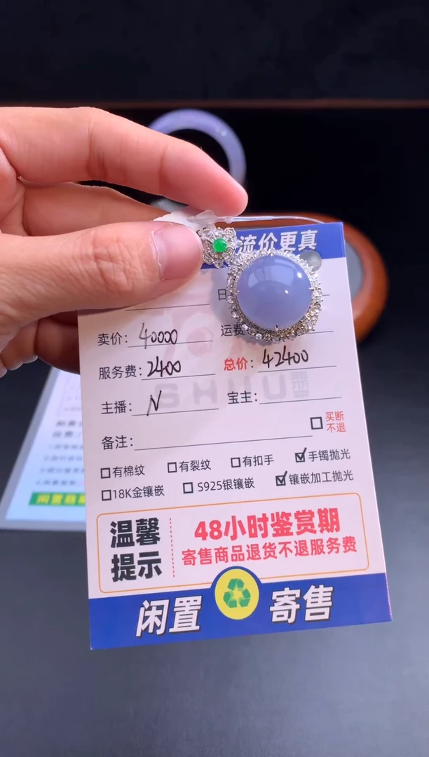 18K金镶嵌定制翡翠08包-翡翠镶嵌挂件翻新抛光