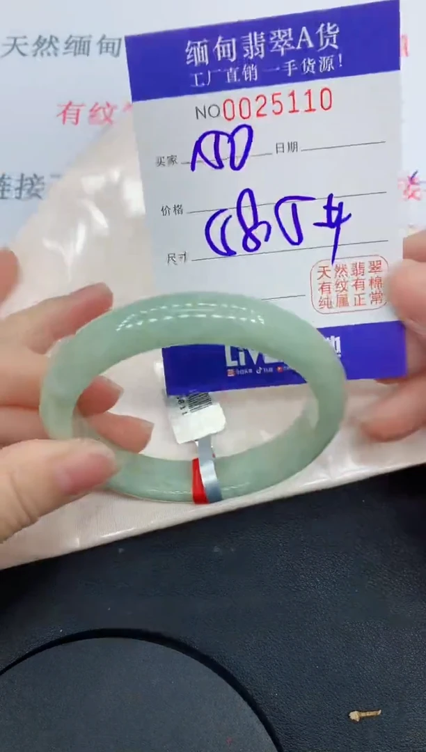 未镶嵌手镯翡翠5110缅甸翡翠手镯
