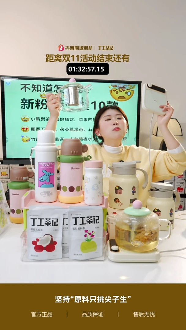丁工茶记吨吨壶+加热垫+6件茶（口味下单备注）