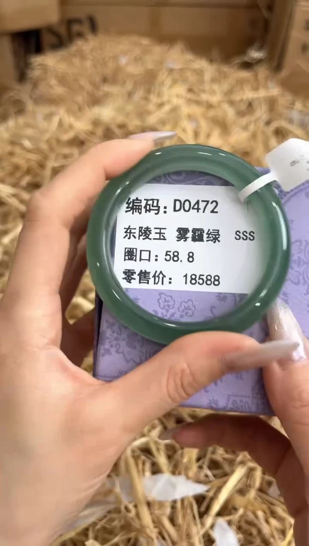 未镶嵌手镯石英质玉D0472