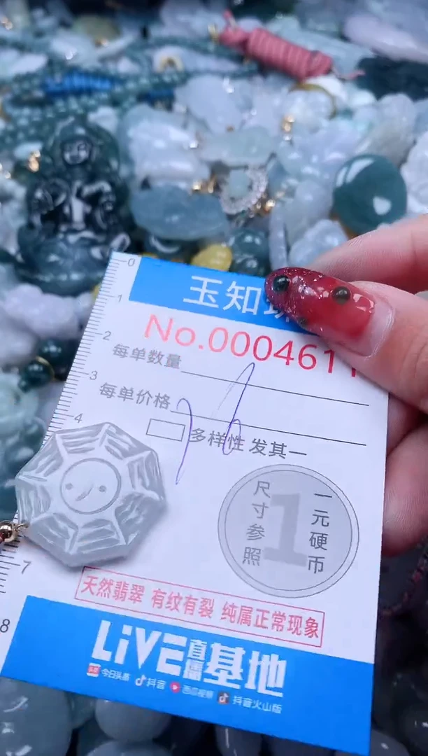 【闪购商品】翡翠吊坠(不含链)未镶嵌4611