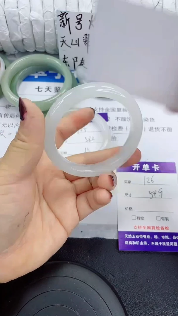 未镶嵌手镯石英质玉126-54/55