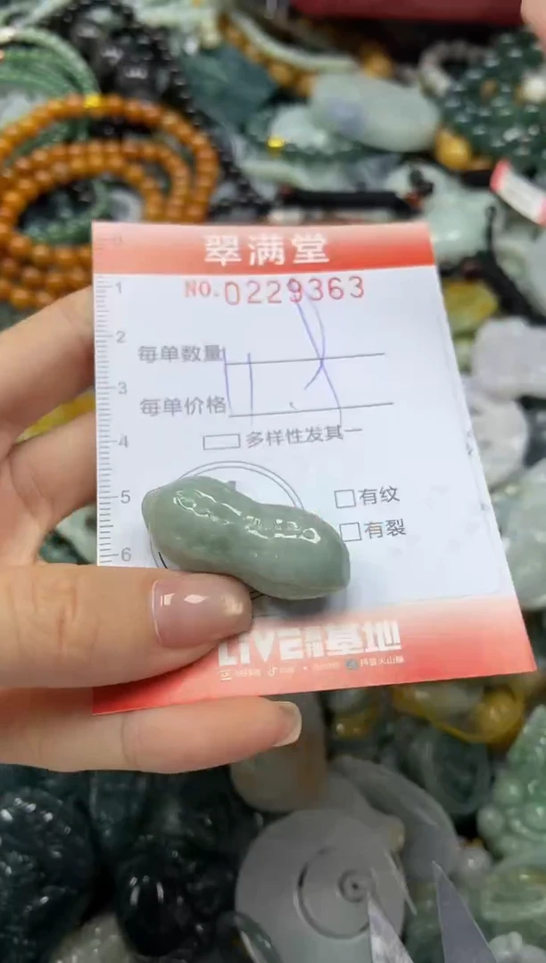 颈饰未镶嵌翡翠闪购0229363