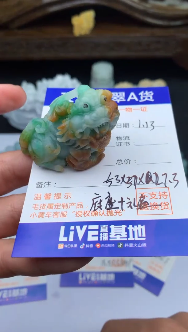 【闪购商品】定制翡翠未镶嵌摆件