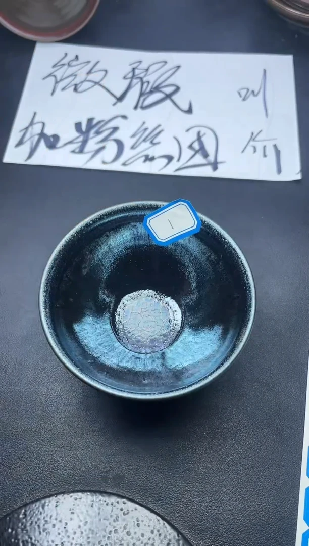 【闪购商品】茶盏1（微瑕）叶紫建盏叶紫