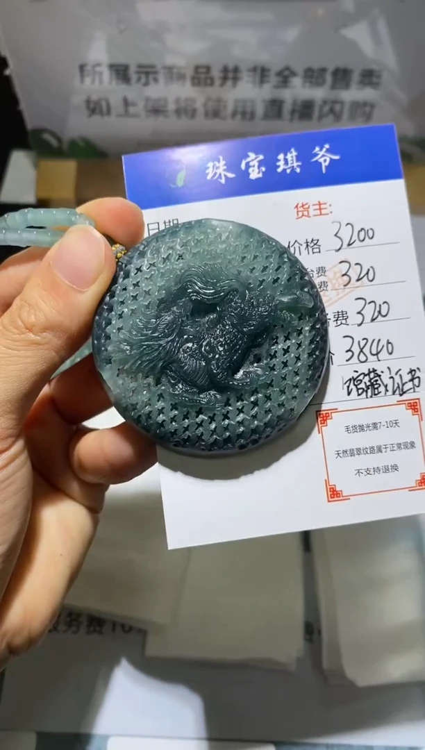 未镶嵌定制翡翠-毛货-不退不换-