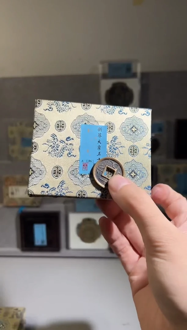 铜闻德评级铜钱 一枚大