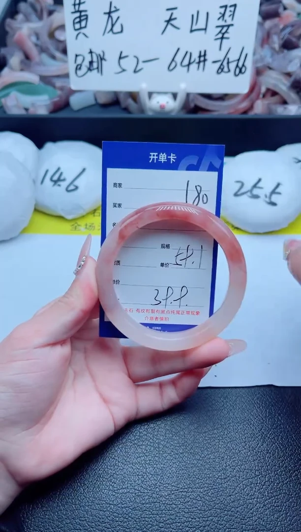 石英质玉手镯未镶嵌180-59