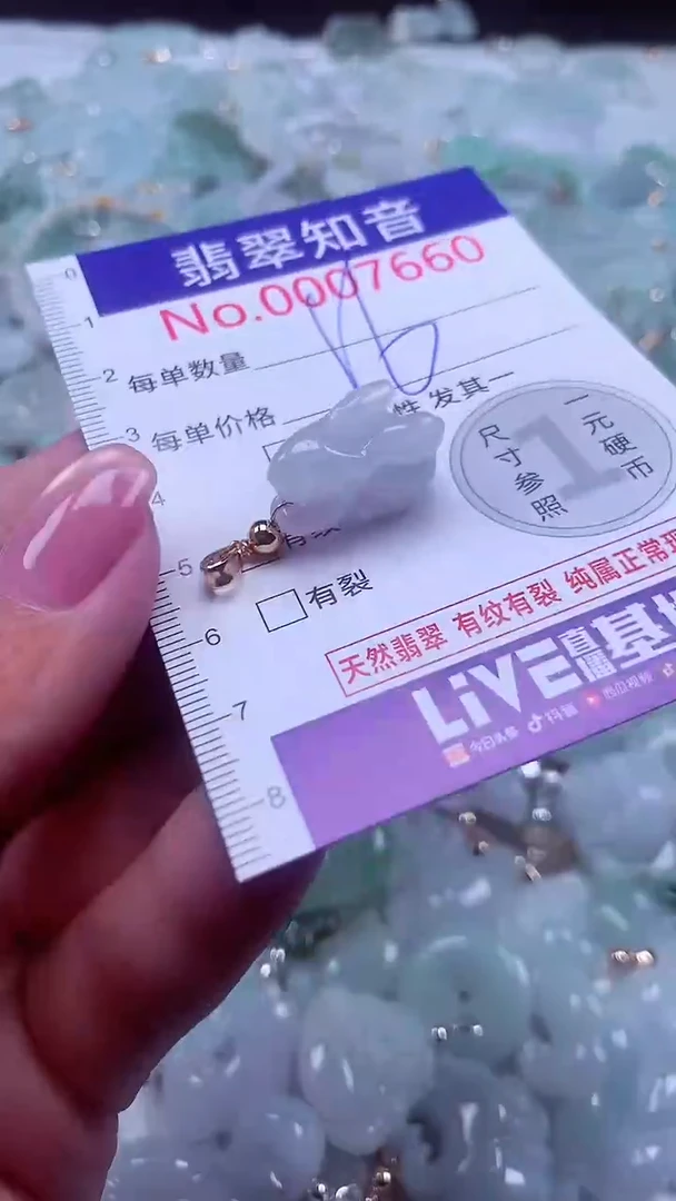 颈饰未镶嵌翡翠7660