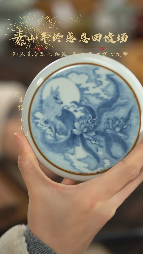 【闪购商品】杯素山福利九尾狐盖置418