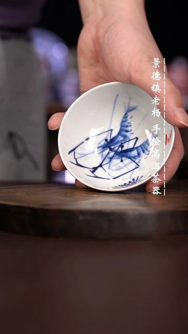 微瑕福利  现代瓷普洱杯