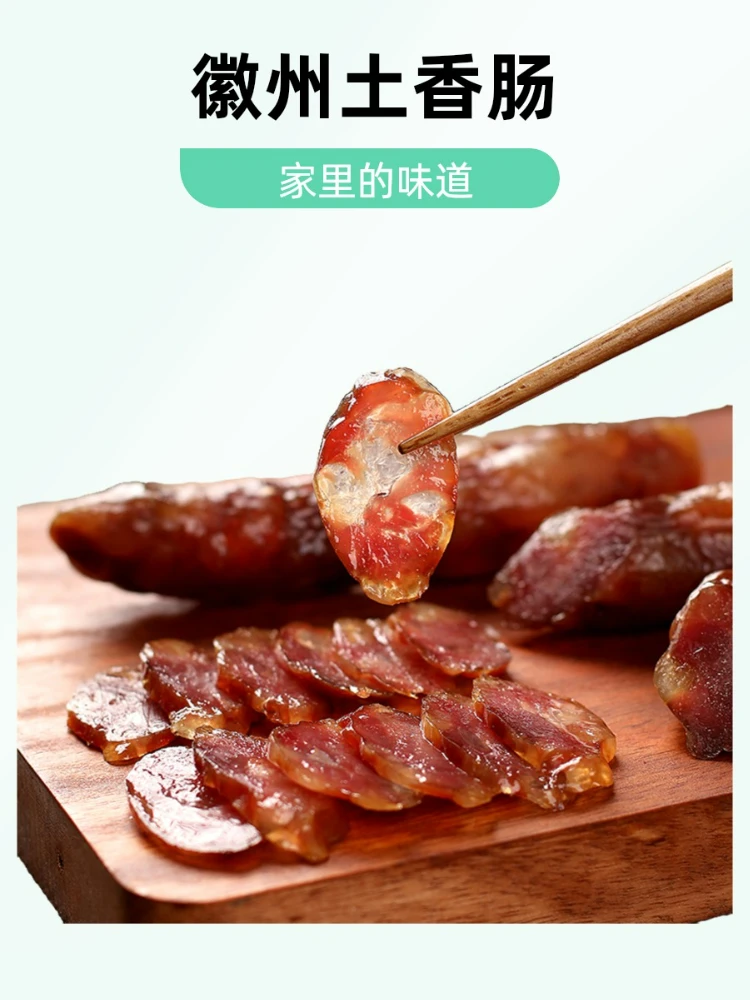徽州农村老手艺腊肉2斤+纯猪肉土香肠1斤，都是自然阳光晾晒，好吃！