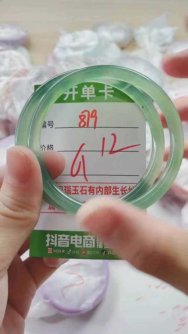 【闪购商品】玛瑙/玉髓手镯未镶嵌879
