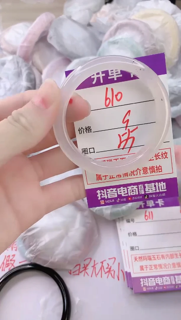 玛瑙/玉髓手镯未镶嵌610