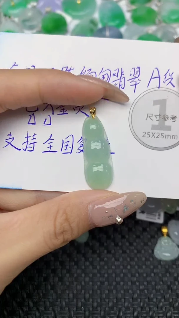 颈饰未镶嵌翡翠天然缅甸翡翠a货百元以上9元证书费自理