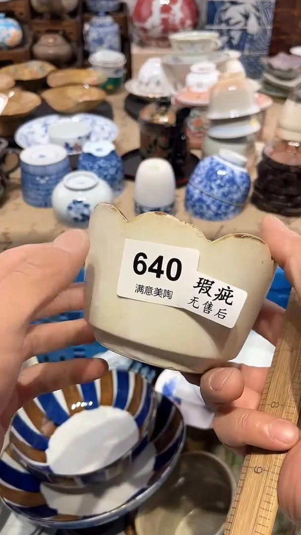 瓷片满意瓷器生活汇640