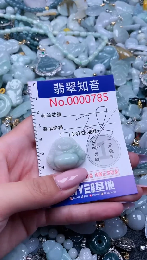 【闪购商品】翡翠吊坠(不含链)未镶嵌785