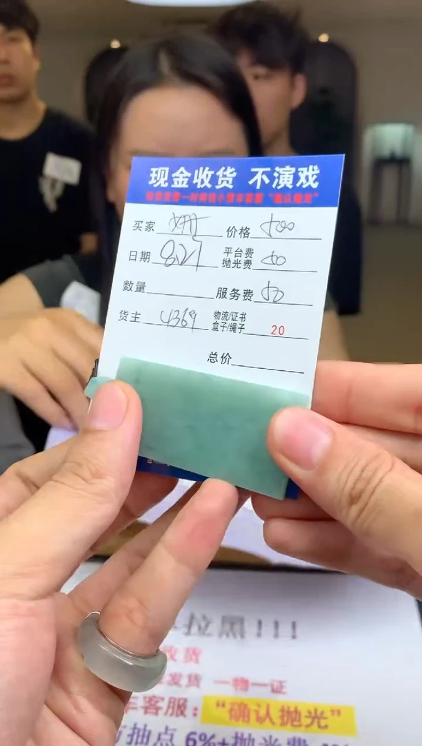 未镶嵌定制翡翠姗**舞SYD154847