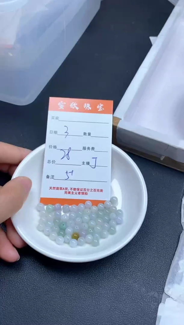 颈饰未镶嵌翡翠雪欣散珠定制diy