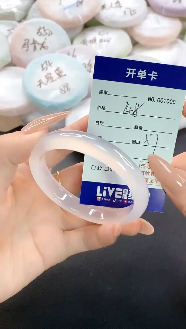 手镯玛瑙/玉髓未镶嵌1000圈口57