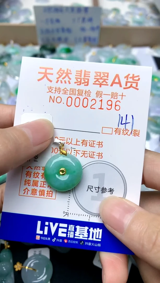 【闪购商品】翡翠颈饰18K金镶嵌141天然A货翡翠