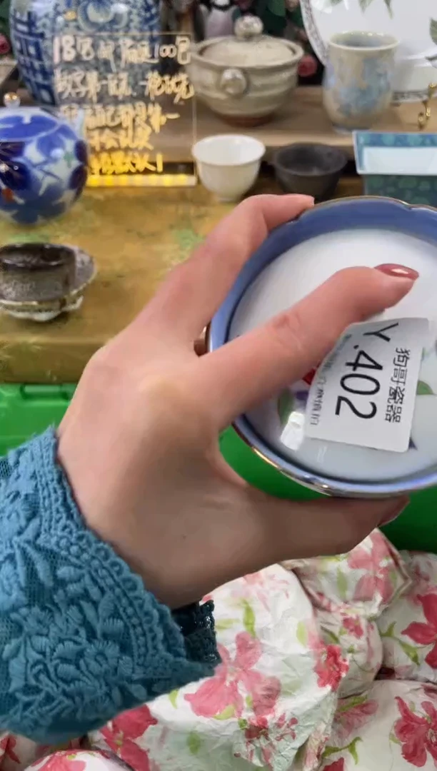 瓷片口****y402狗哥瓷器直播间111