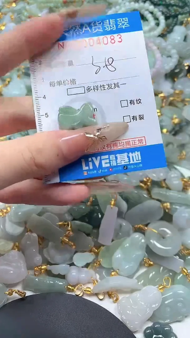 颈饰未镶嵌翡翠净货挂件-4083