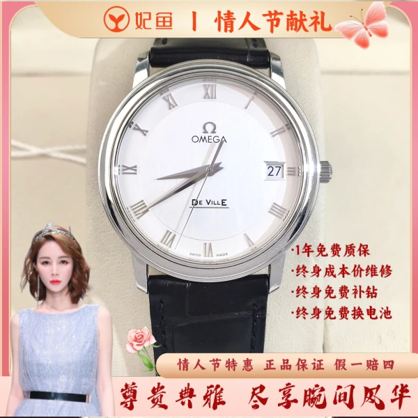 欧米茄/95新/石英表/表径34.5/S239241129001