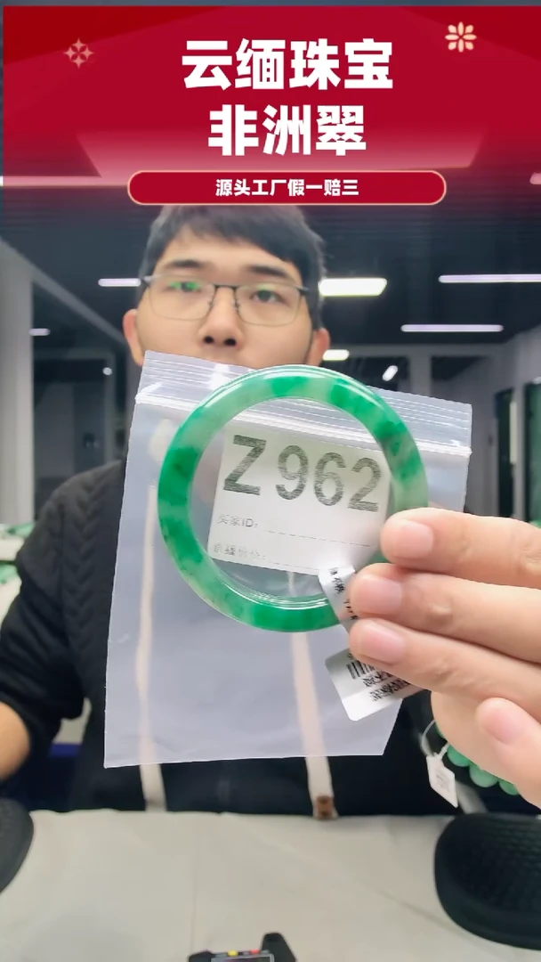 未镶嵌手镯石英质玉（非洲翠）58圈口Z962
