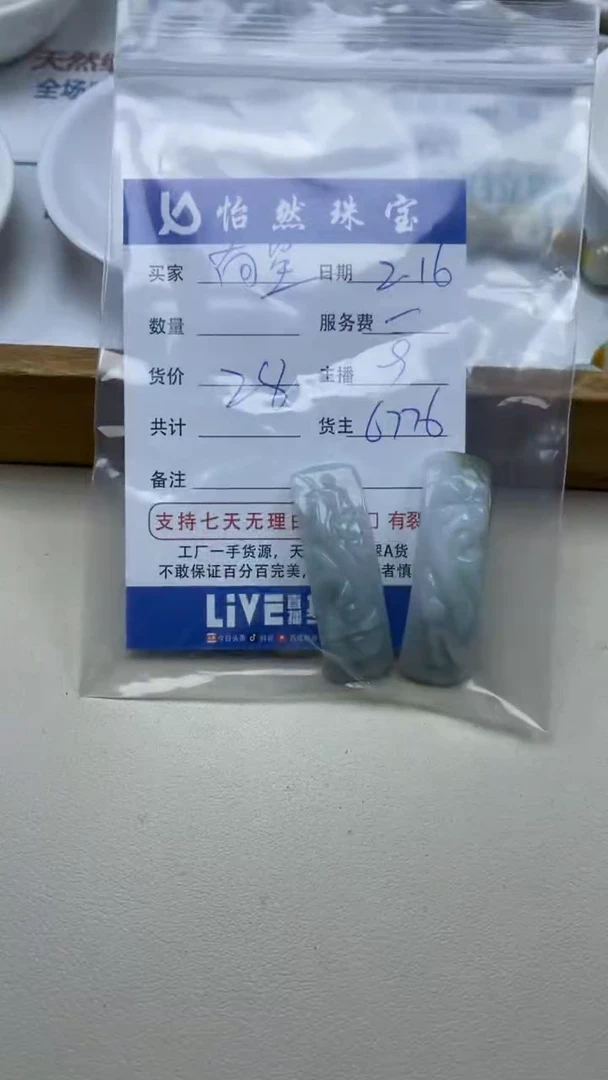 【闪购商品】翡翠手串未镶嵌卡手牌（一盘）