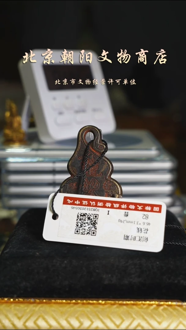 铜玛*花钱-----9648