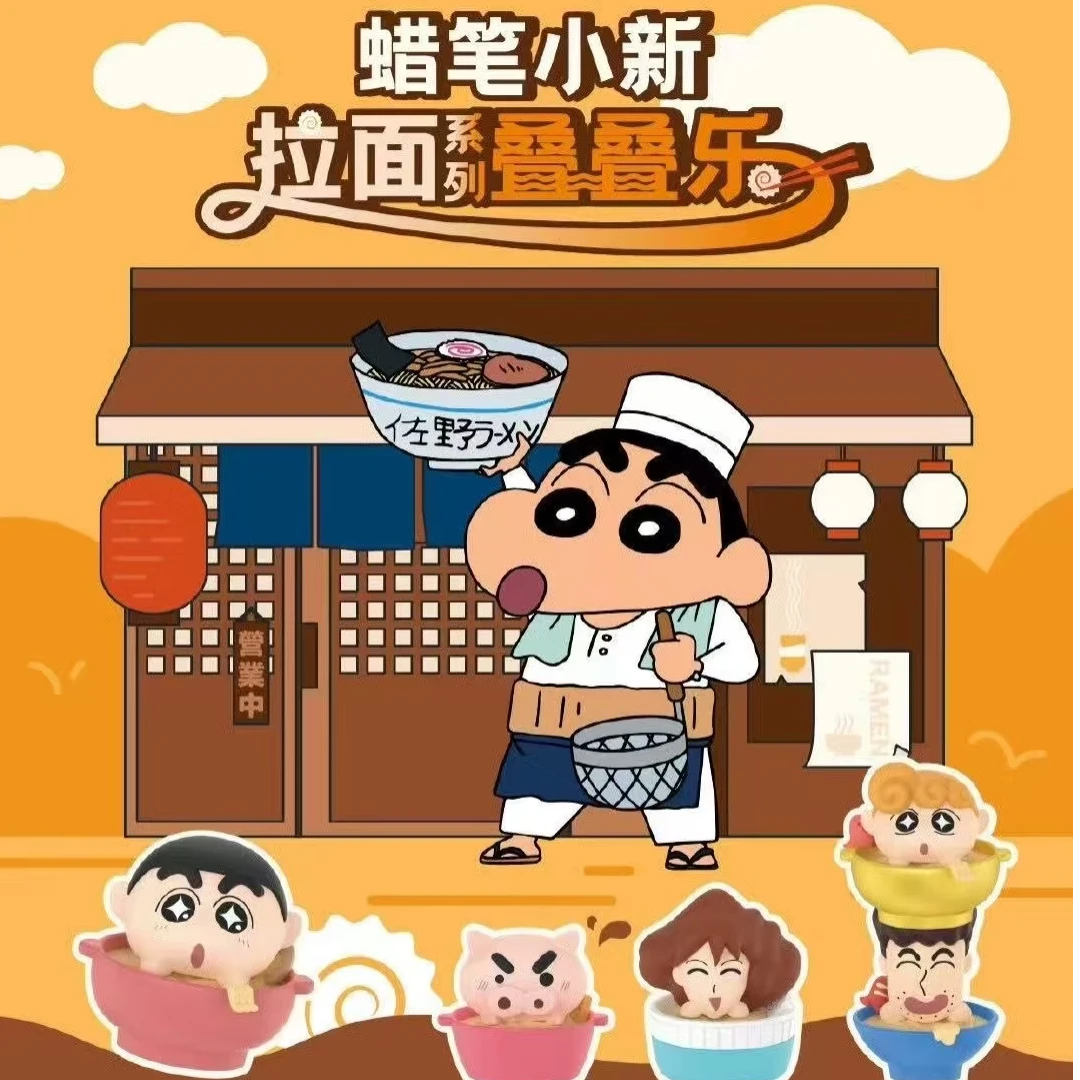 【拆盒】玩点无限 蜡笔小新拉面叠叠乐潮玩盲盒(沸)